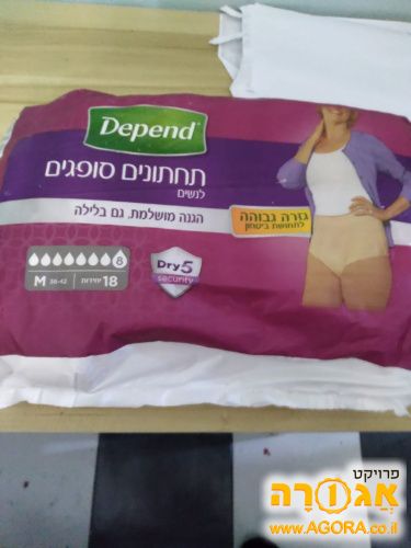 חיתולים למבוגרים