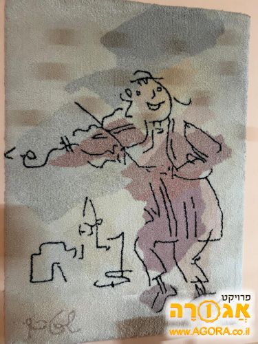 שטיח קיר