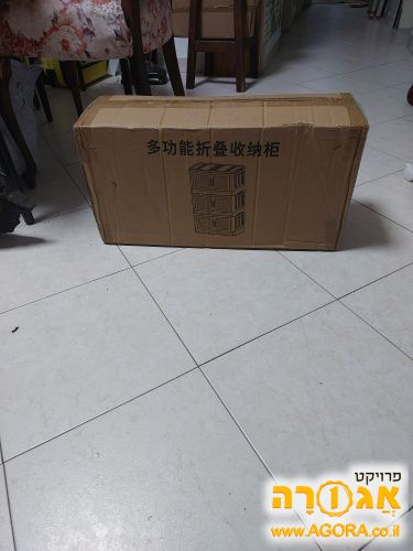 ארונית מפלסטיק