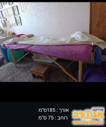 מיטת טיפול מתקפלת
