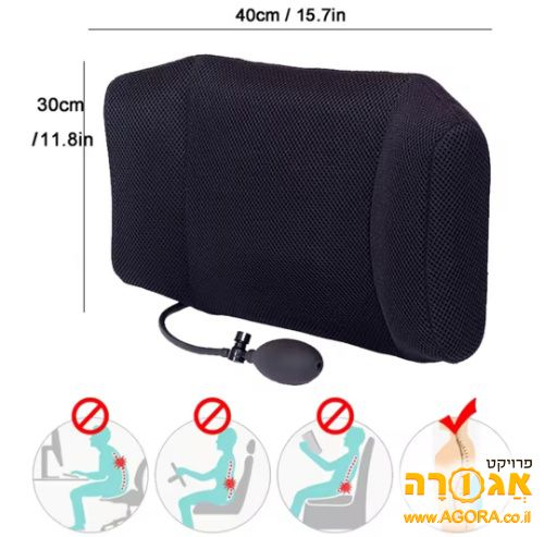 כרית גב מתנפחת