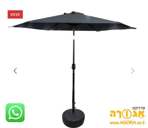 שימשיה בצבע לבן
