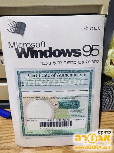חלונות 95 וחלונות NT