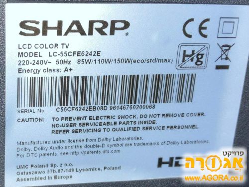 מסך טלוויזיה Sharp 55