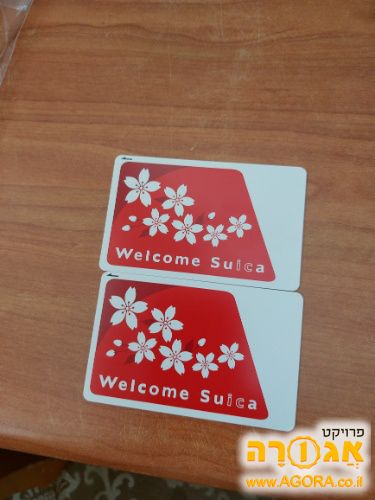 כרטיסי רכבת ליפן Suica