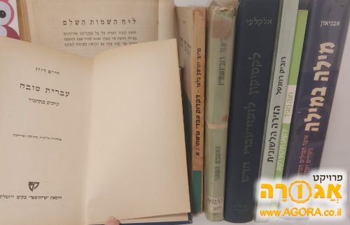 ספרים לחובבי בלשנות