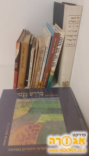 ספרי פרוזה ושירים