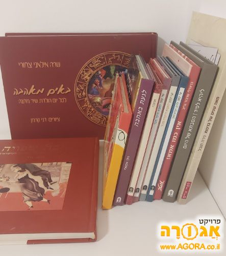 ספרים שכיף לקבל :)