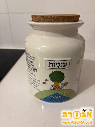 קופסת עוגיות