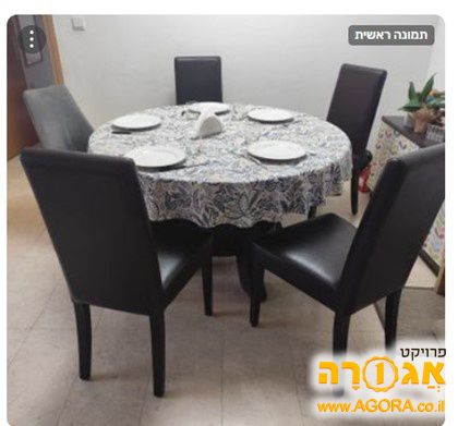 פינת אוכל