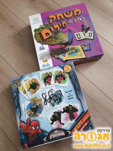 משחק מילים ראשון שלי , משחק זיכרון