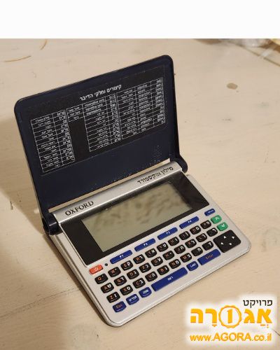 מילונית אוספורד