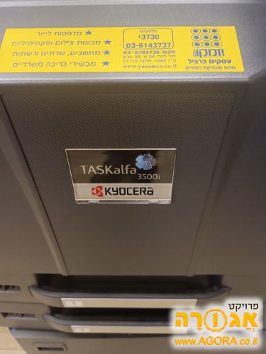 מדפסת משולבת משרדית
