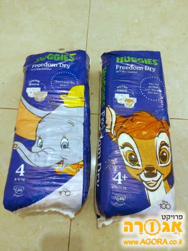 חיתולים