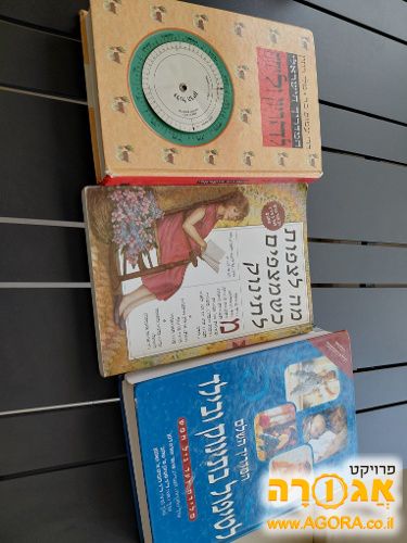 שלושה ספרים