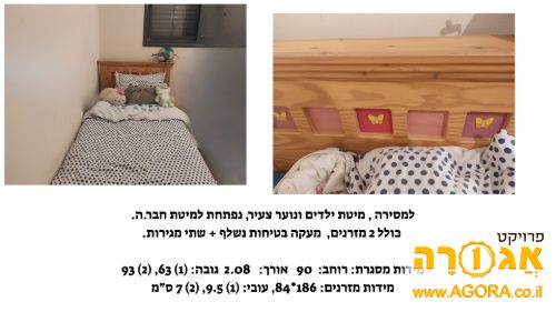 מיטה