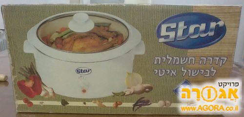 קדרה חשמלית לבישול איטי