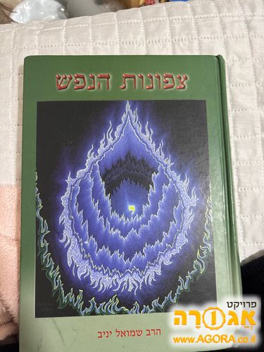 ספר