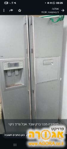 מקרר