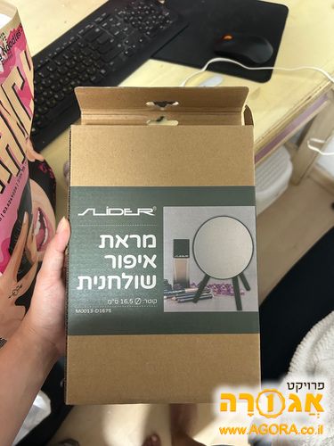 מראת איפור שולחנית