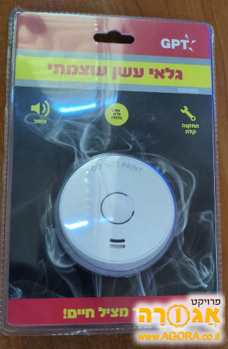 גלאי עשן