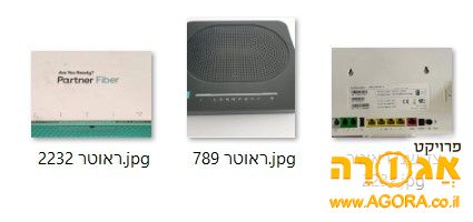 ראוטר פרטנר
