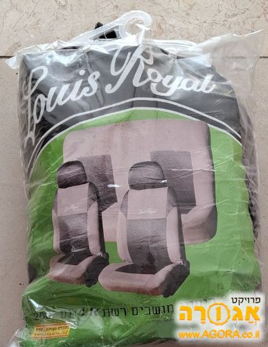 כיסוי למושבים לרכב