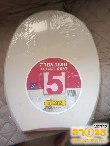 מושב אסלה חדש