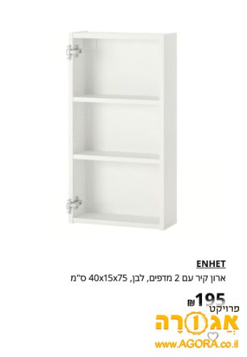 ארון קיר