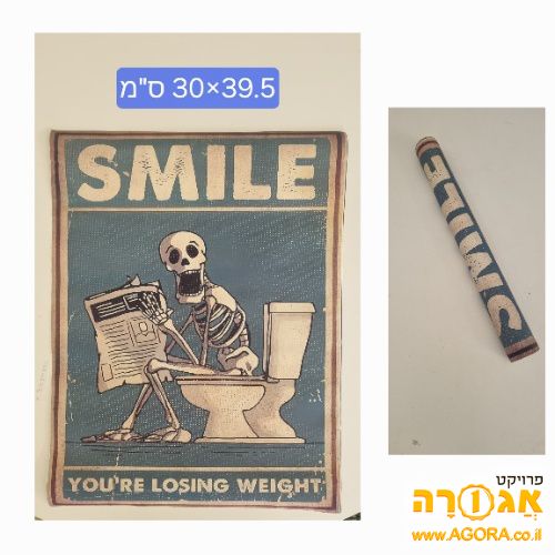 שלט פוסטר לחדר שרותים