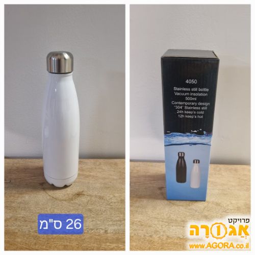 בקבוק שתיה חדש מנירוסטה