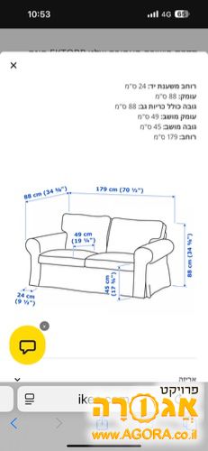 ספה דו מושבית ektorp