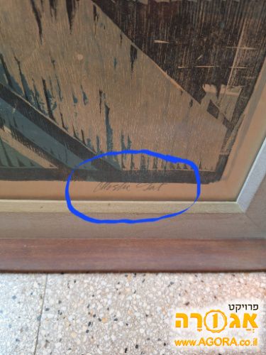 ציורים חתומים אולי הם הדפסים