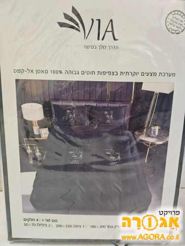 מצעים זוגי חדש באריזה