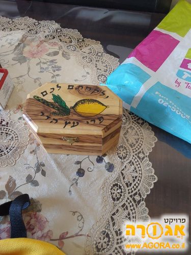 קופסא מעץ לאתרוג