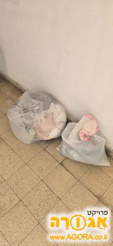 בגדים ומוצרי טיפוח