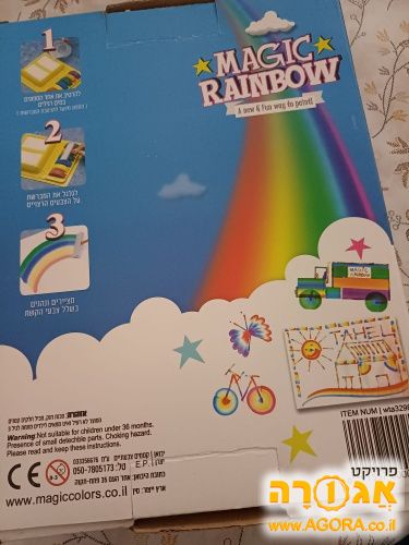 ערכת צביעהלילדים
