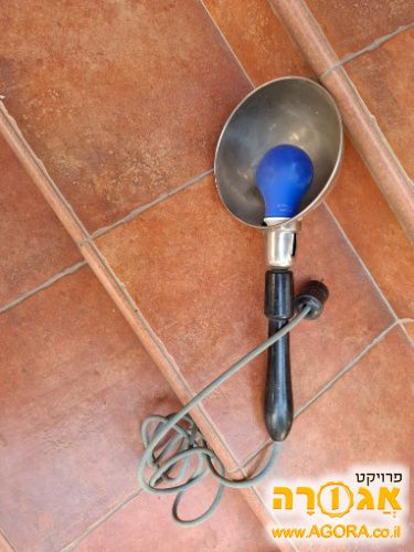 נורה כחולה (רפואי) של פעם
