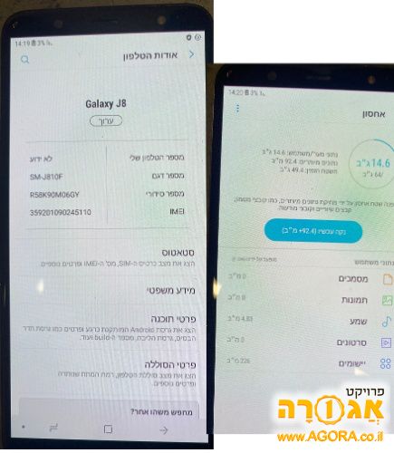 Galaxy J8 64GB