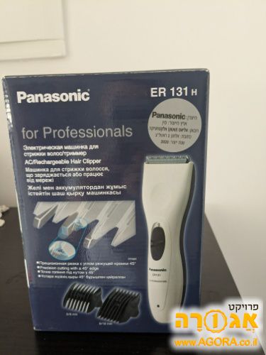 גוזר שיער חשמלי