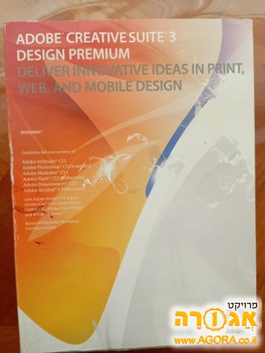 תוכנות אדובי CS3