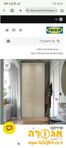 אביזרי ארון
