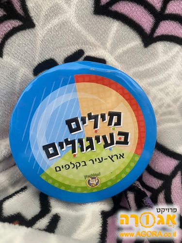 ארץ עיר