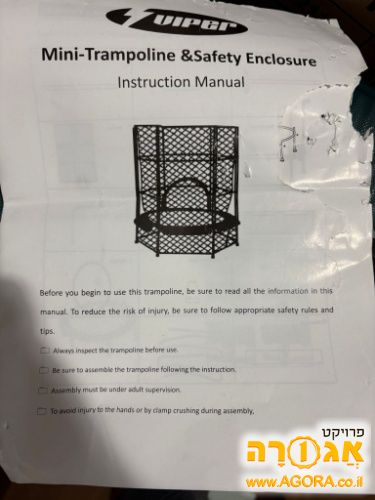 טרמפולינה