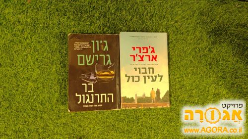 2 ספרים