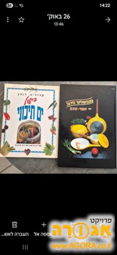 ספרי בישול