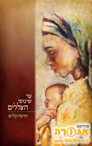 3 ספרים במצב מצוין