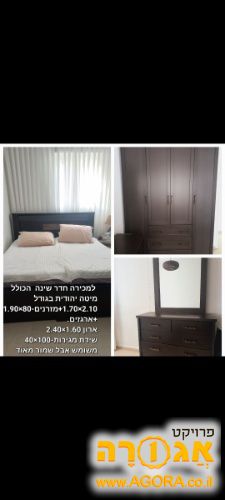 חדר שינה-מיטה זוגית יהודית,ארון ושידה