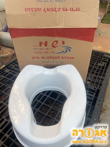 מושב הגבהה לאסלה