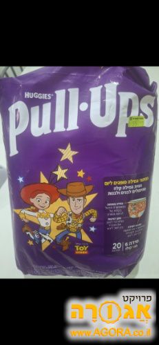 Huggies Pull Ups